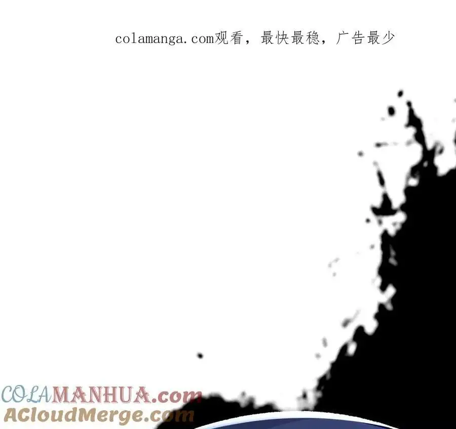 第82话 羽化模式启动！ 第1页