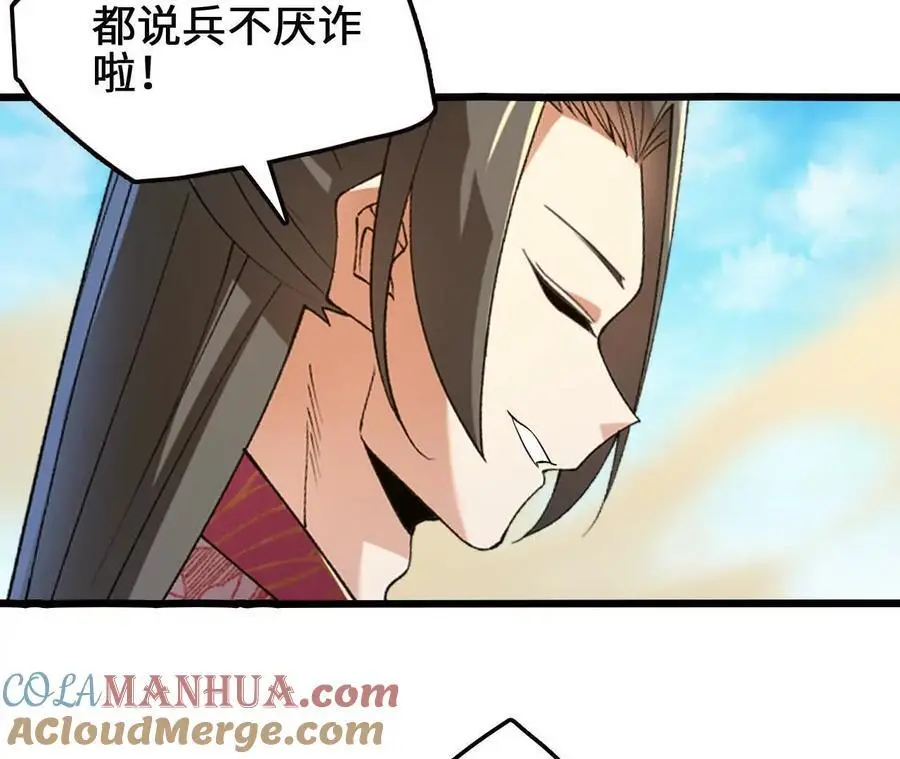 第82话 羽化模式启动！ 第13页
