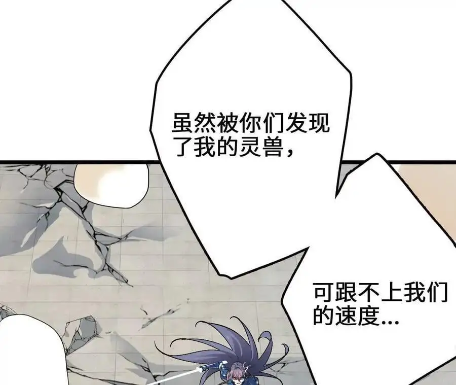 第82话 羽化模式启动！ 第14页