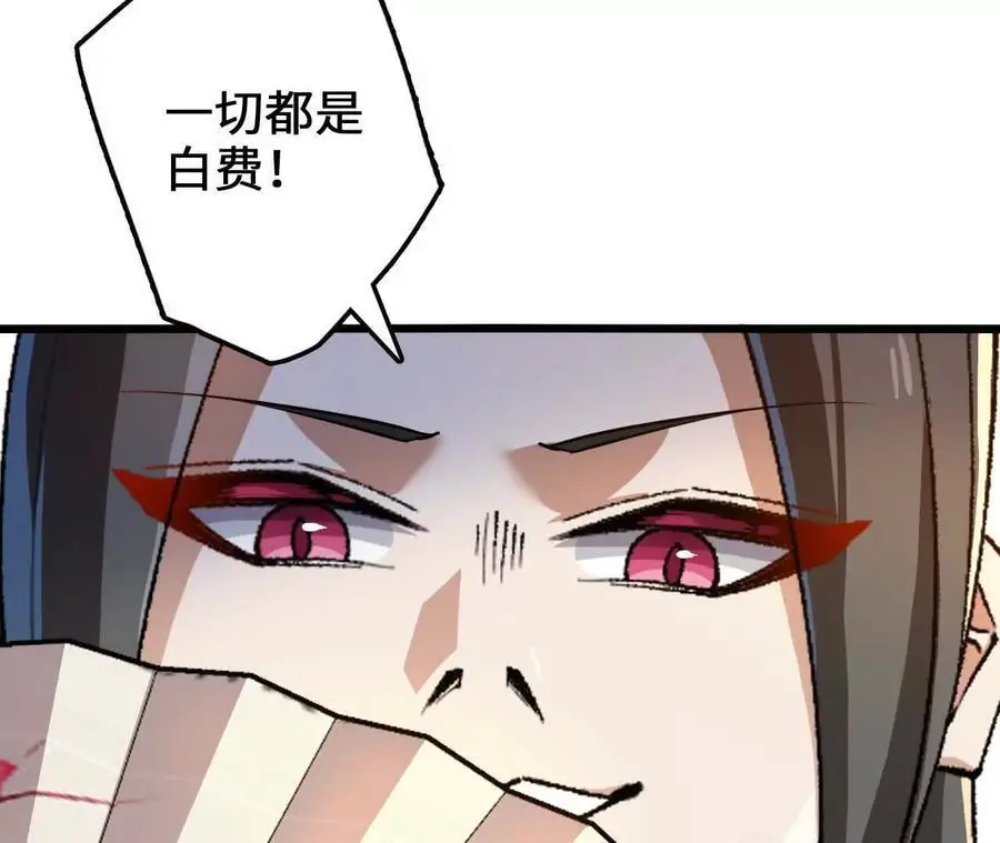 第82话 羽化模式启动！ 第17页