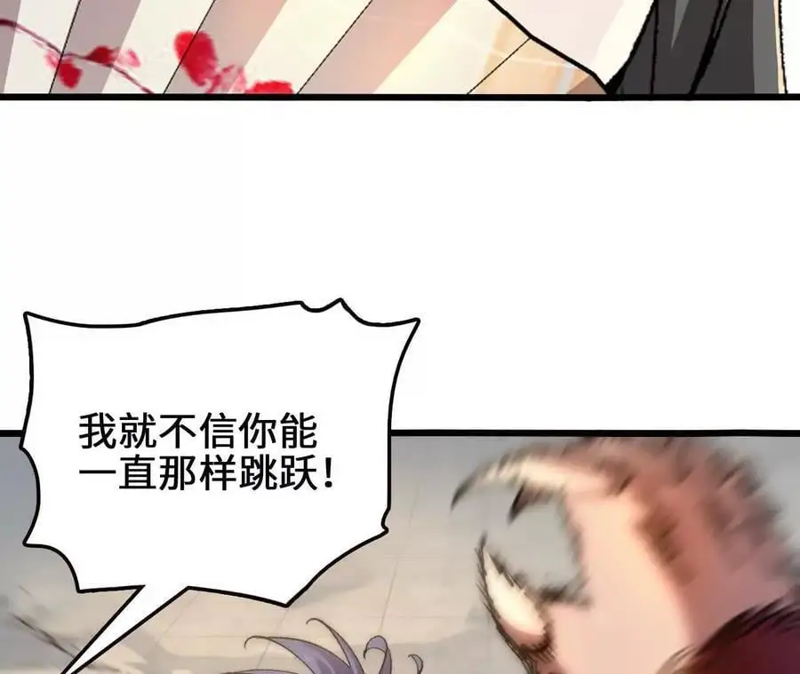 第82话 羽化模式启动！ 第18页
