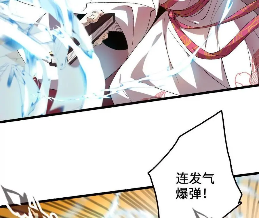 第82话 羽化模式启动！ 第24页