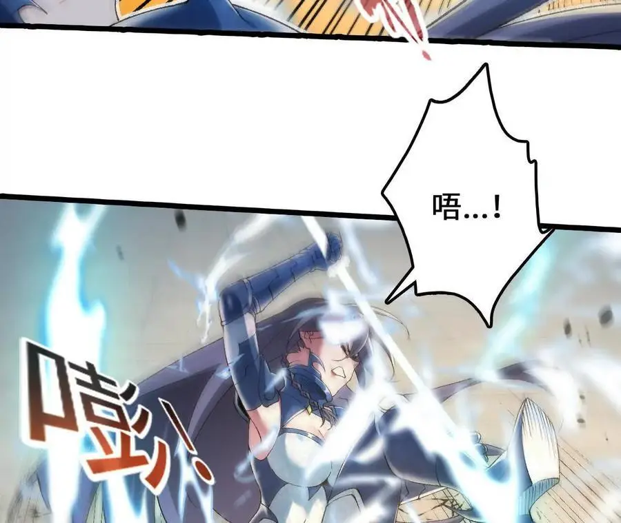 第82话 羽化模式启动！ 第26页