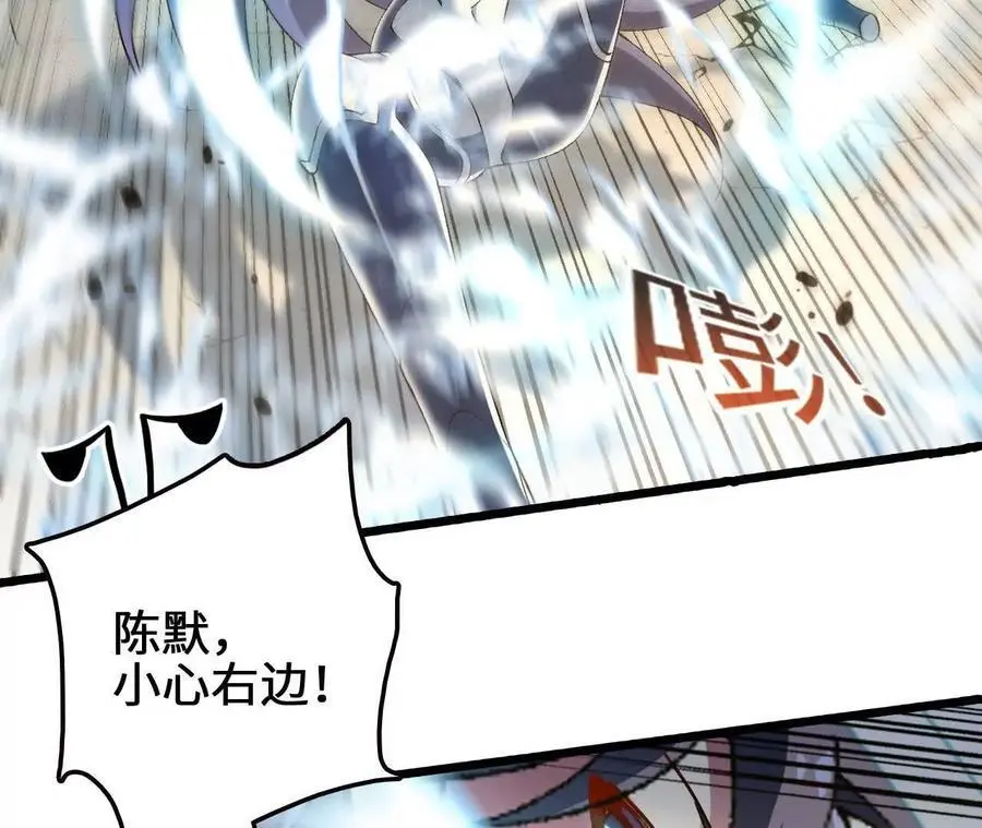 第82话 羽化模式启动！ 第27页