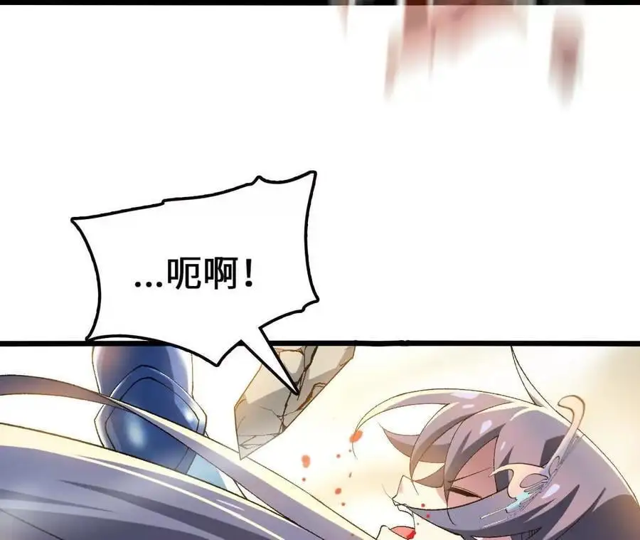 第82话 羽化模式启动！ 第33页