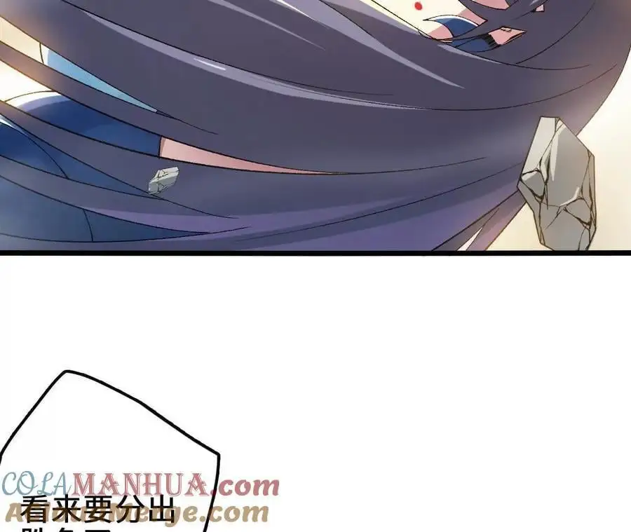 第82话 羽化模式启动！ 第34页