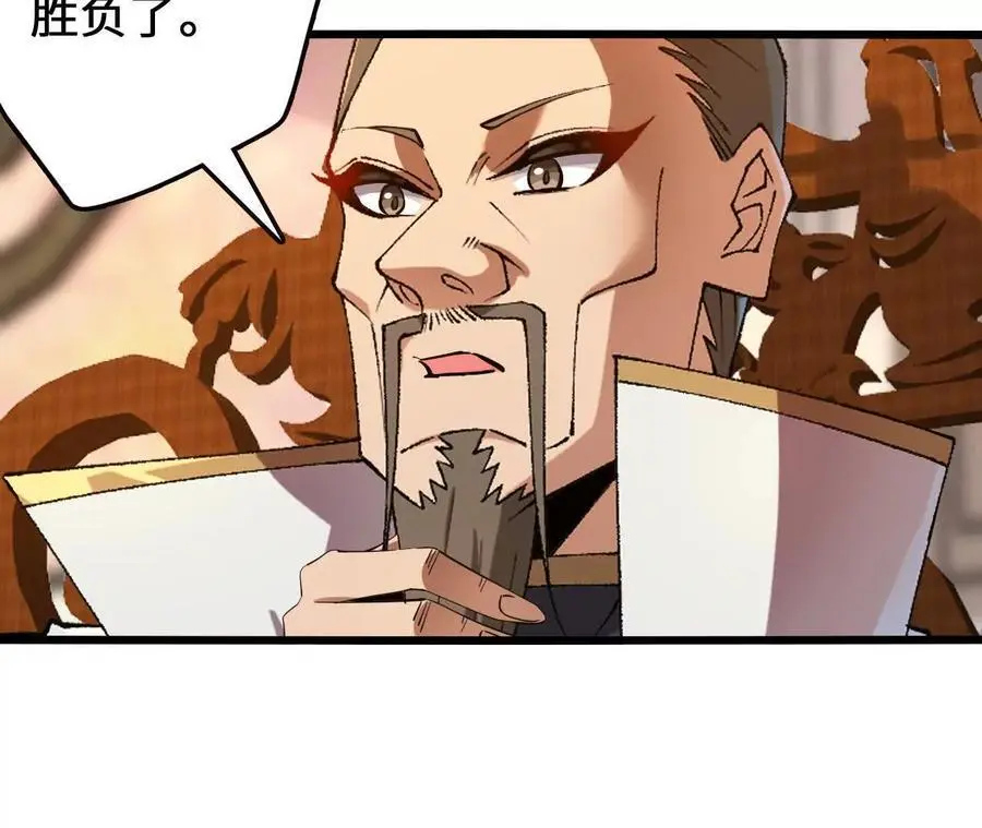 第82话 羽化模式启动！ 第35页