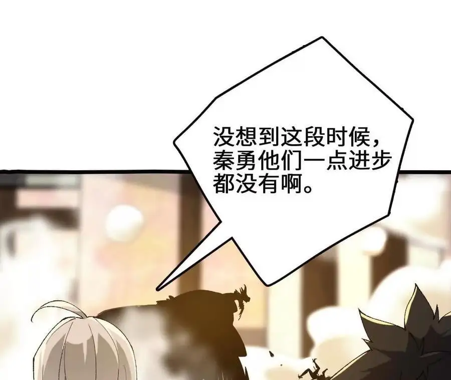 第82话 羽化模式启动！ 第36页