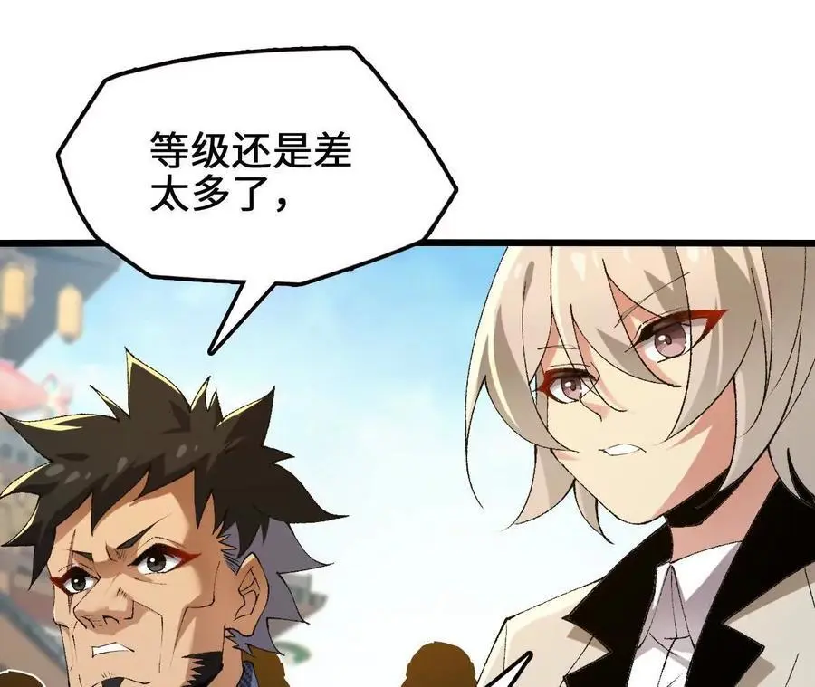 第82话 羽化模式启动！ 第38页