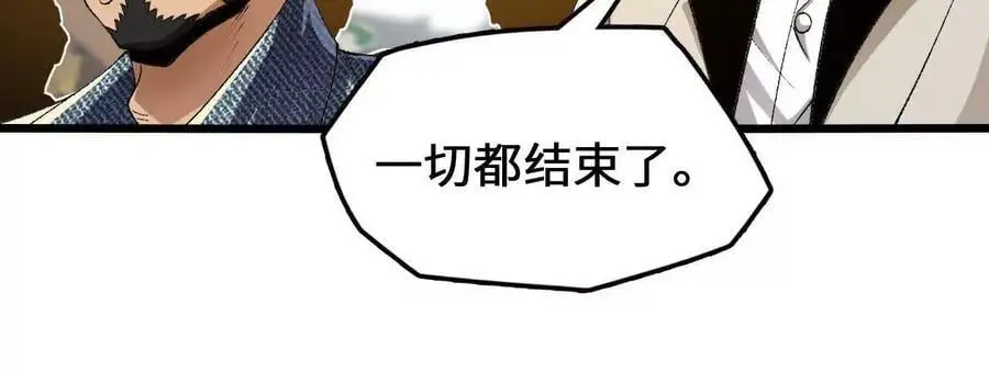 第82话 羽化模式启动！ 第39页