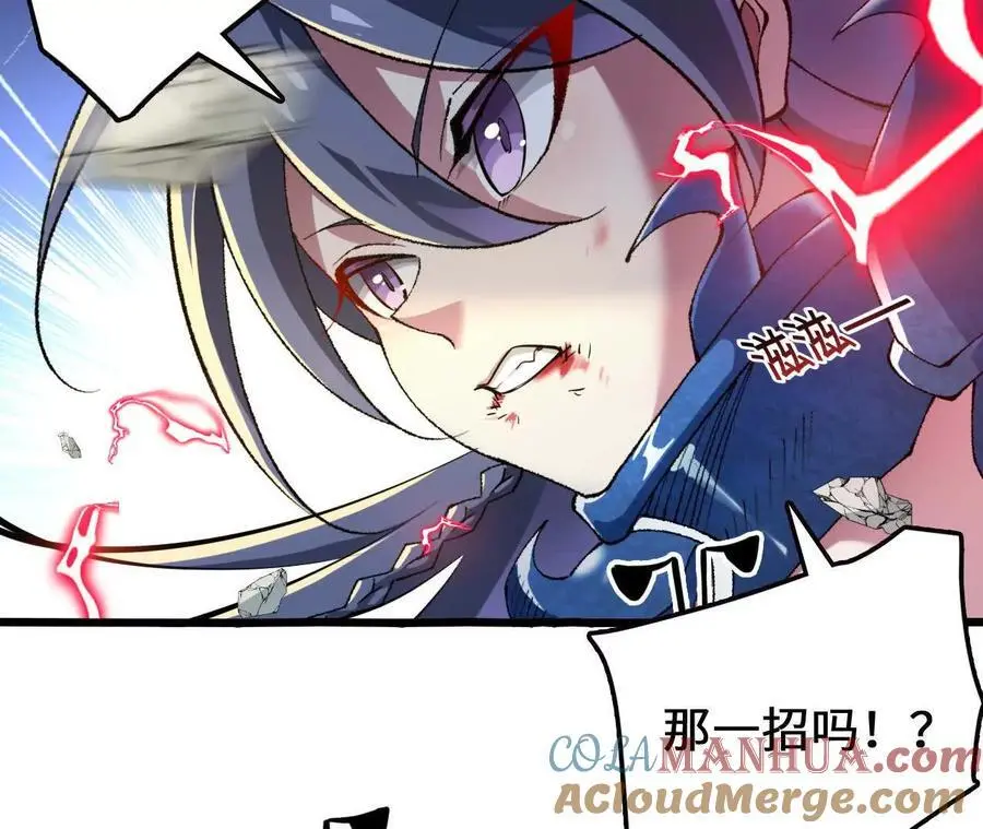 第82话 羽化模式启动！ 第43页