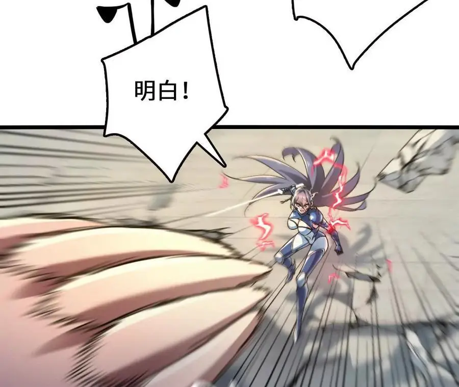 第82话 羽化模式启动！ 第44页