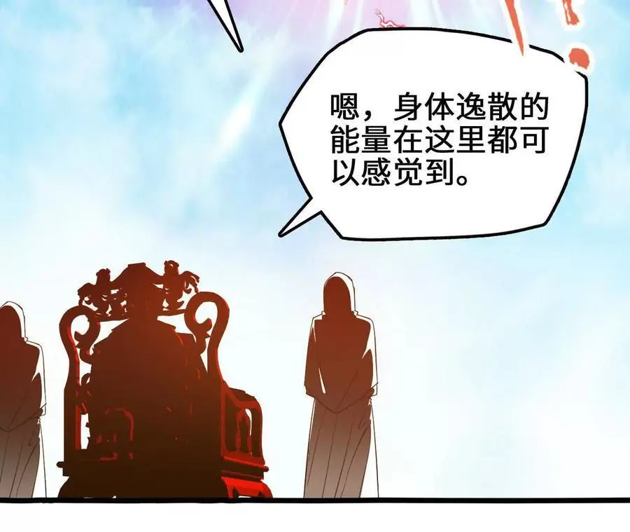 第82话 羽化模式启动！ 第53页