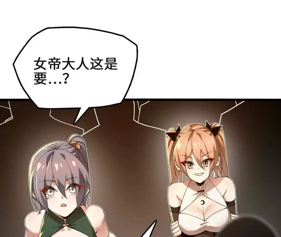 第82话 羽化模式启动！ 第54页