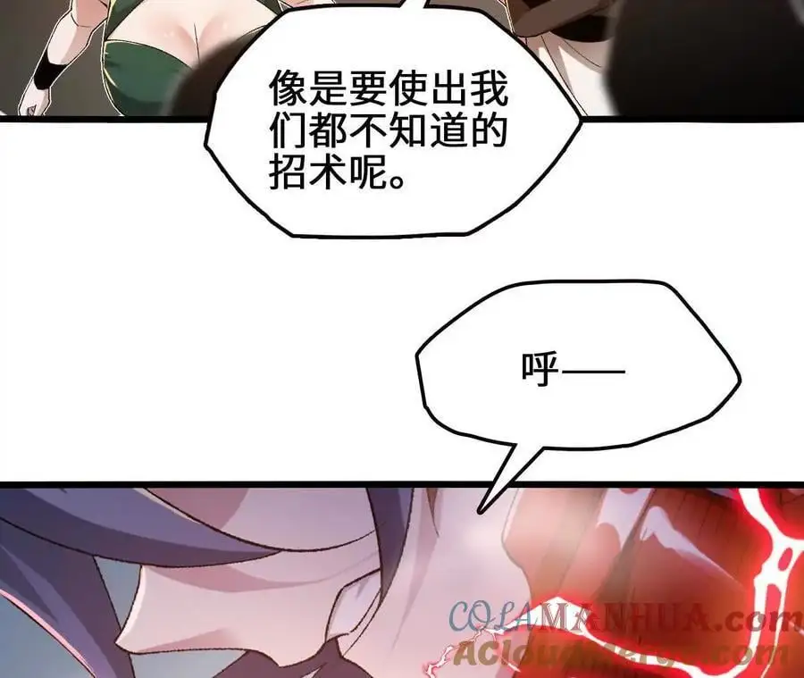 第82话 羽化模式启动！ 第55页