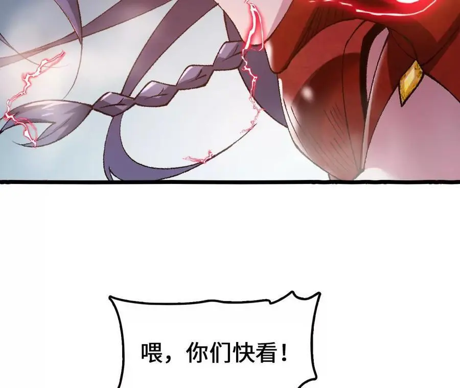 第82话 羽化模式启动！ 第56页