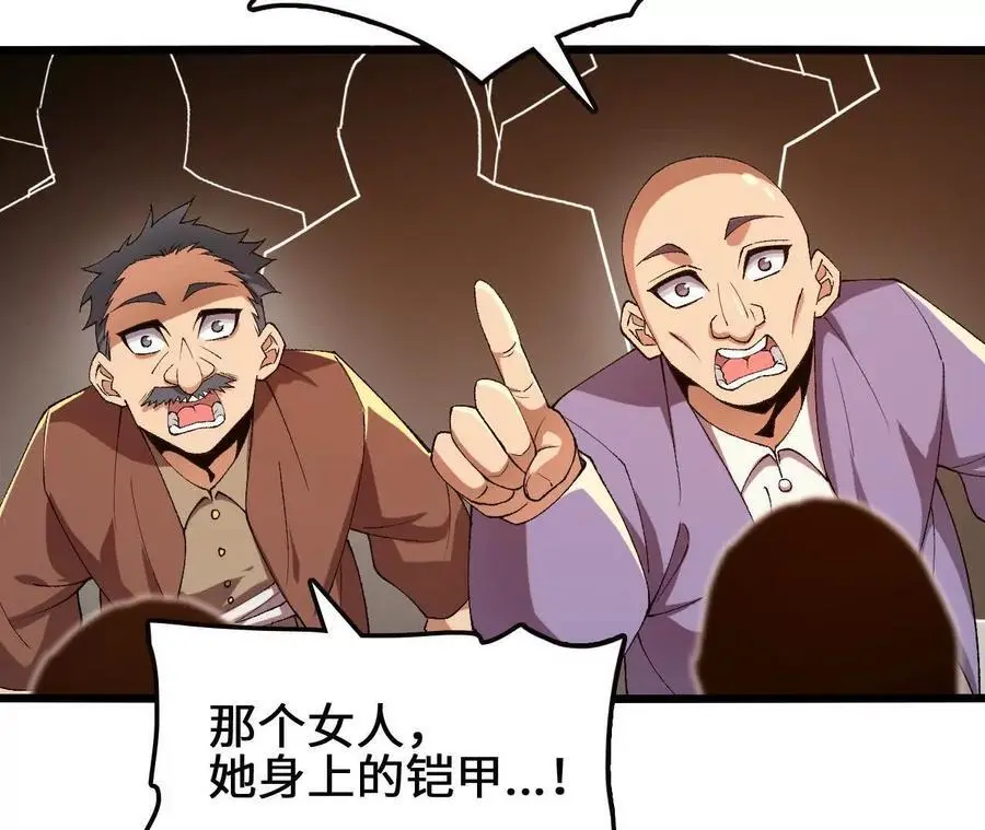 第82话 羽化模式启动！ 第57页