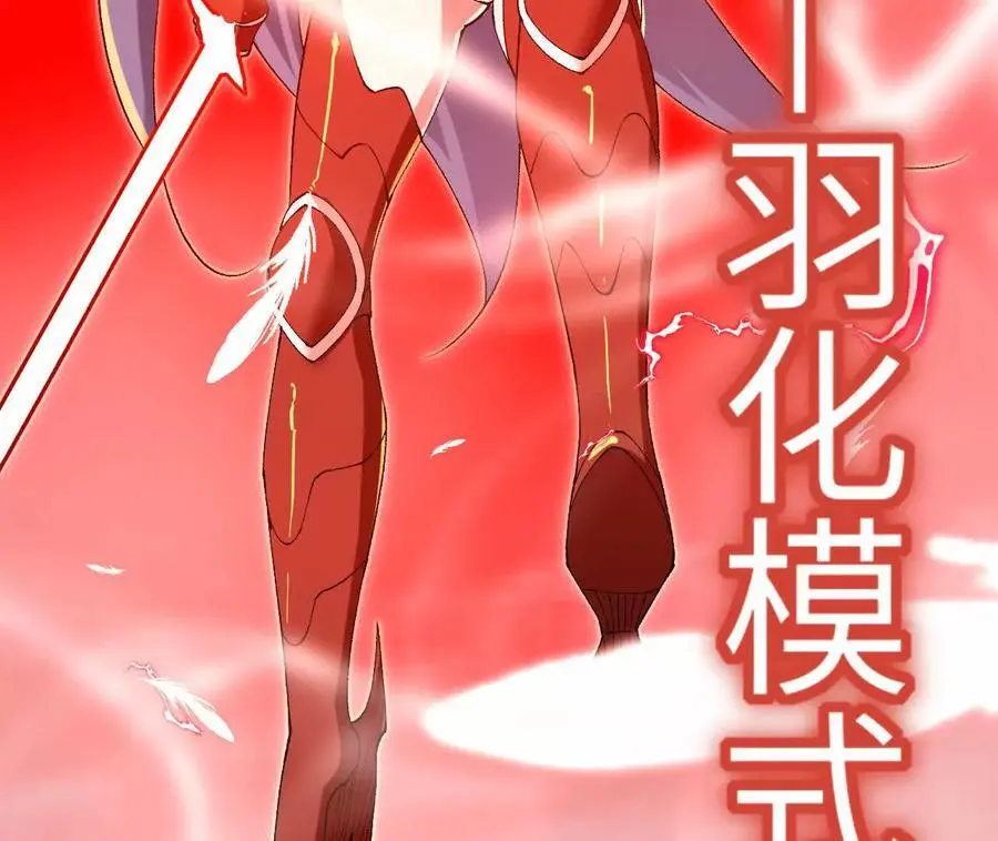 第82话 羽化模式启动！ 第62页