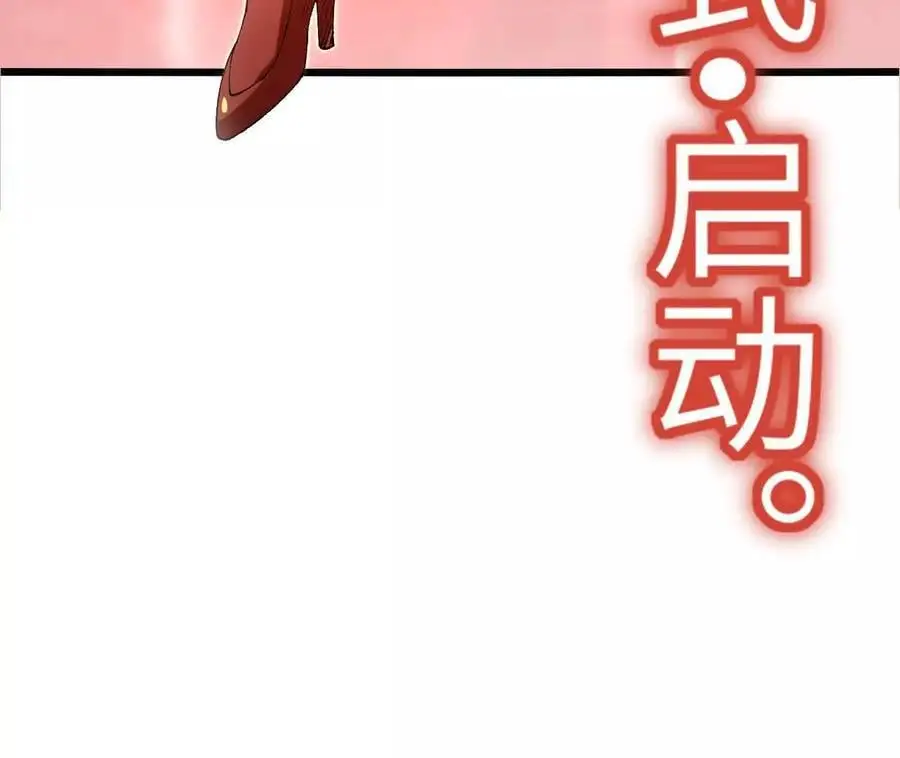 第82话 羽化模式启动！ 第63页