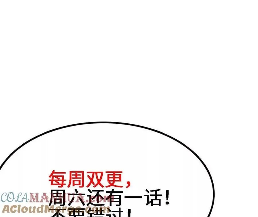 第82话 羽化模式启动！ 第64页