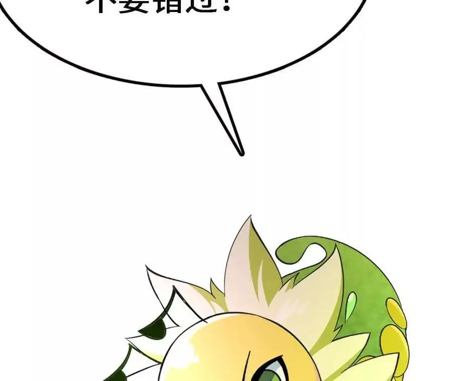第82话 羽化模式启动！ 第65页