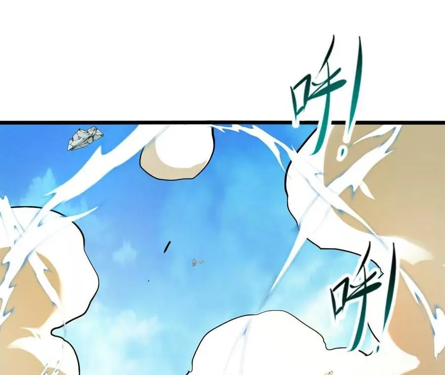第81话 御风的真相 第9页