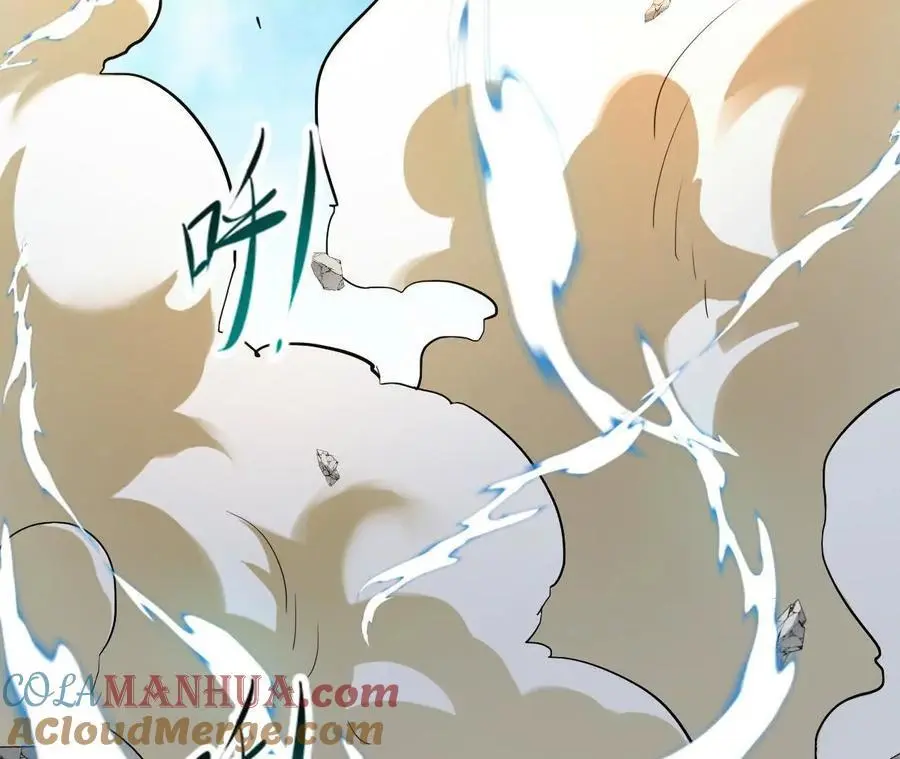 第81话 御风的真相 第10页