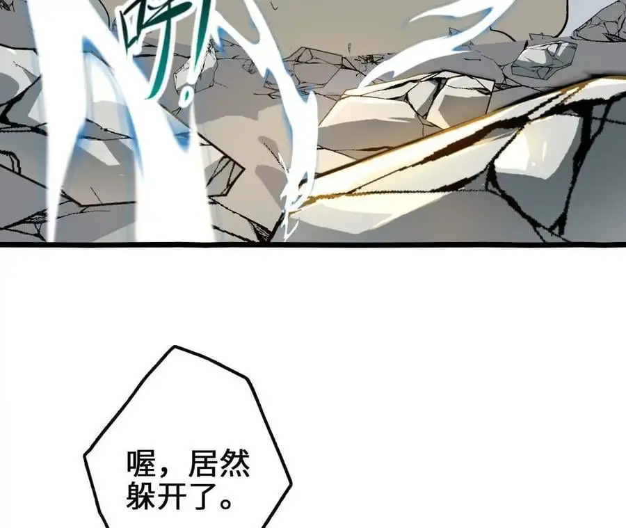 第81话 御风的真相 第11页