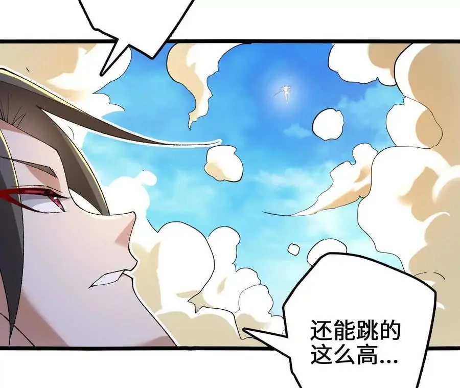 第81话 御风的真相 第12页