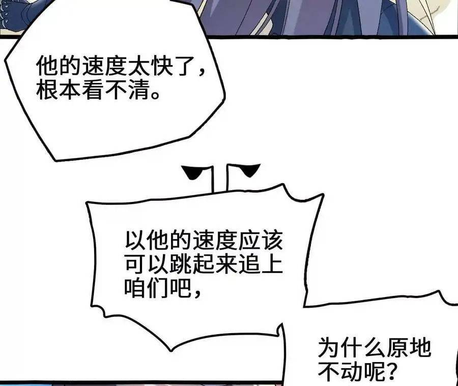 第81话 御风的真相 第15页