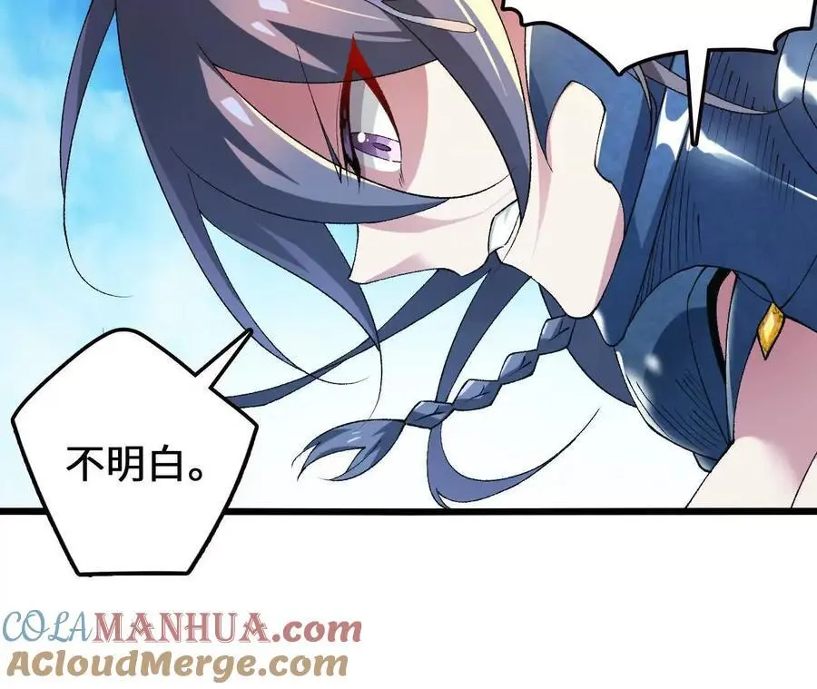 第81话 御风的真相 第16页