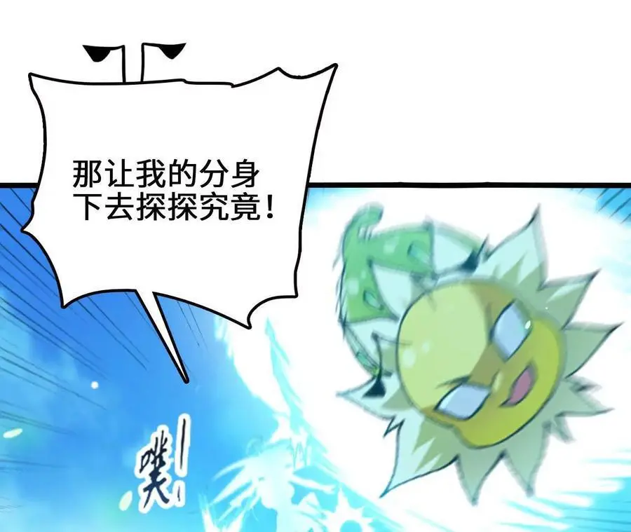 第81话 御风的真相 第17页