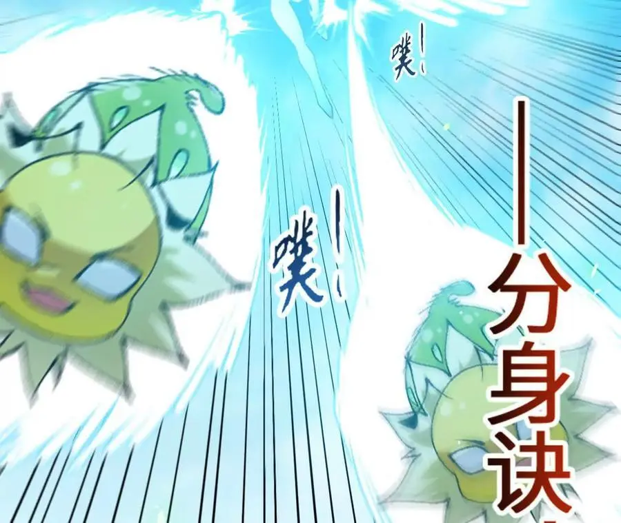 第81话 御风的真相 第18页