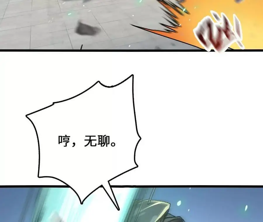 第81话 御风的真相 第26页