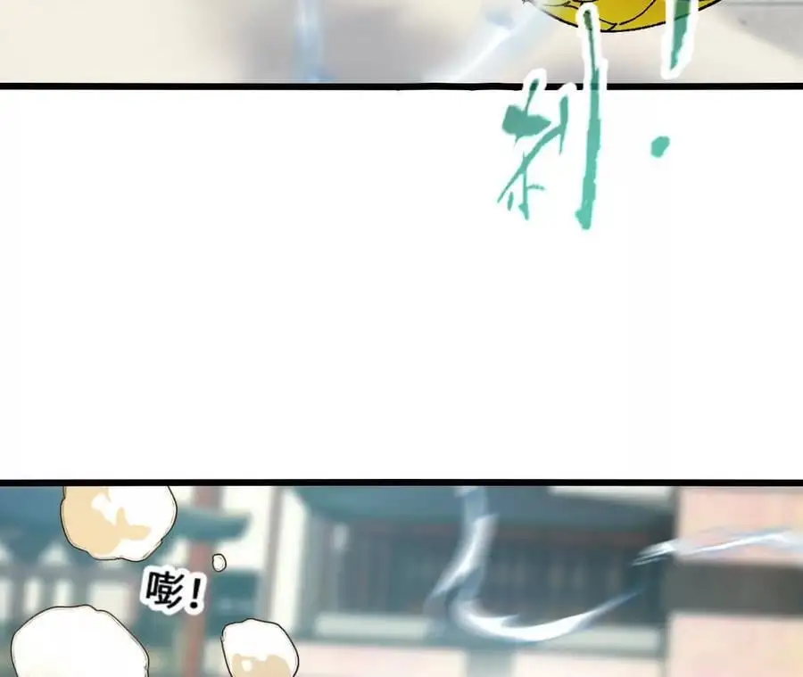 第81话 御风的真相 第30页