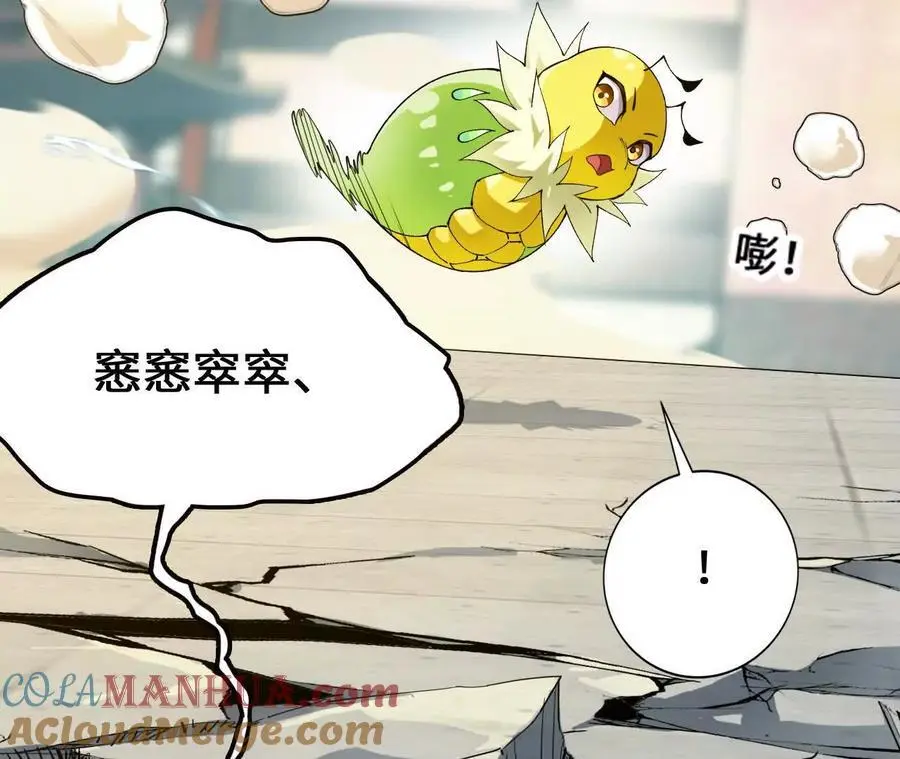 第81话 御风的真相 第31页
