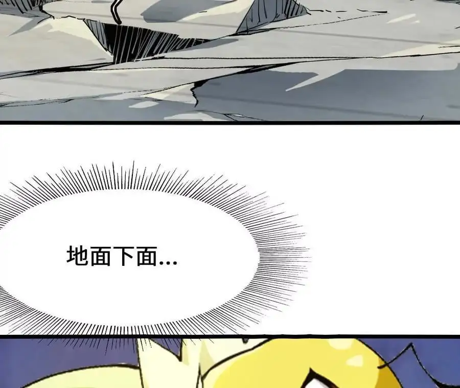 第81话 御风的真相 第32页