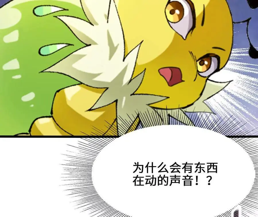 第81话 御风的真相 第33页