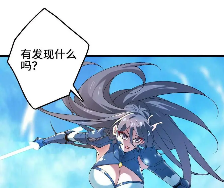 第81话 御风的真相 第38页