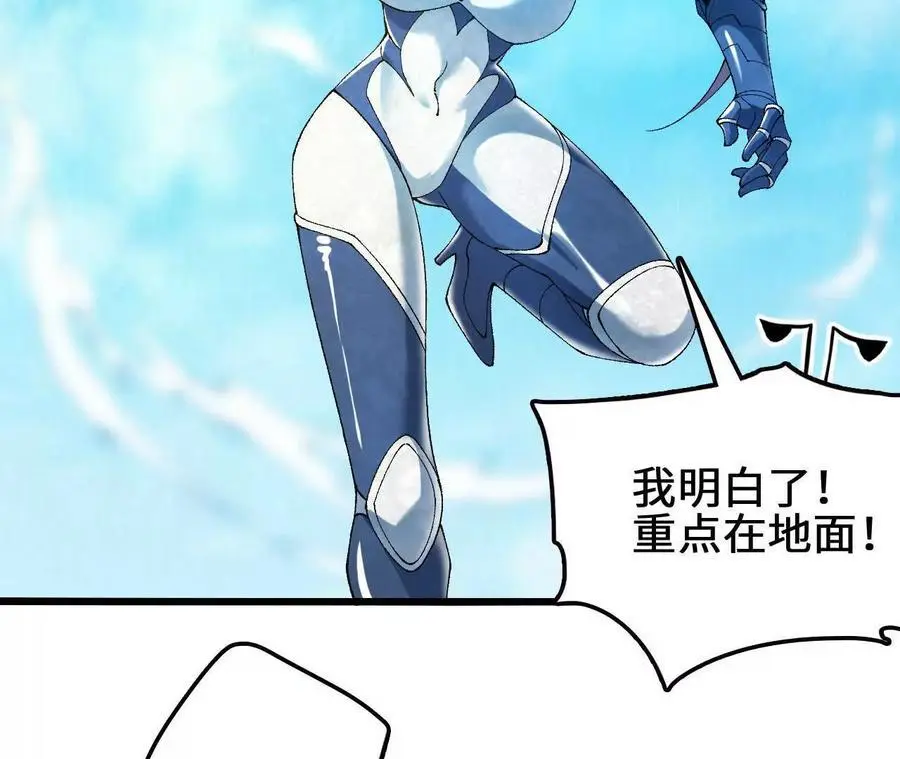 第81话 御风的真相 第39页