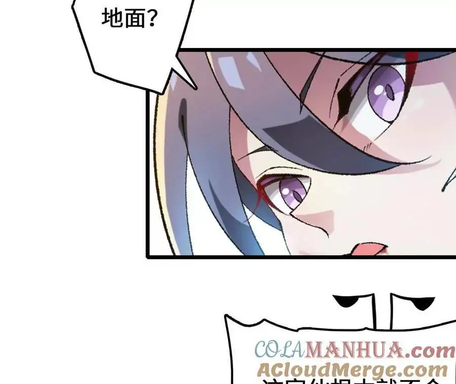 第81话 御风的真相 第40页