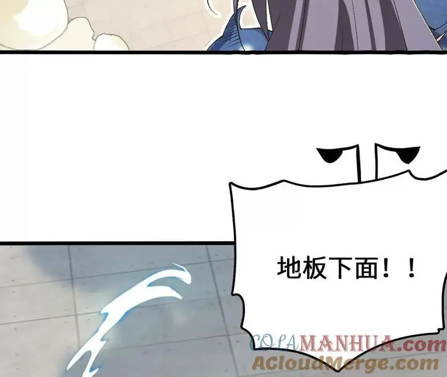 第81话 御风的真相 第43页