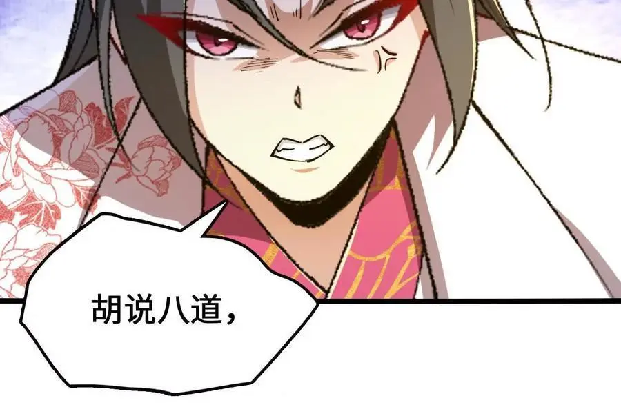 第81话 御风的真相 第47页