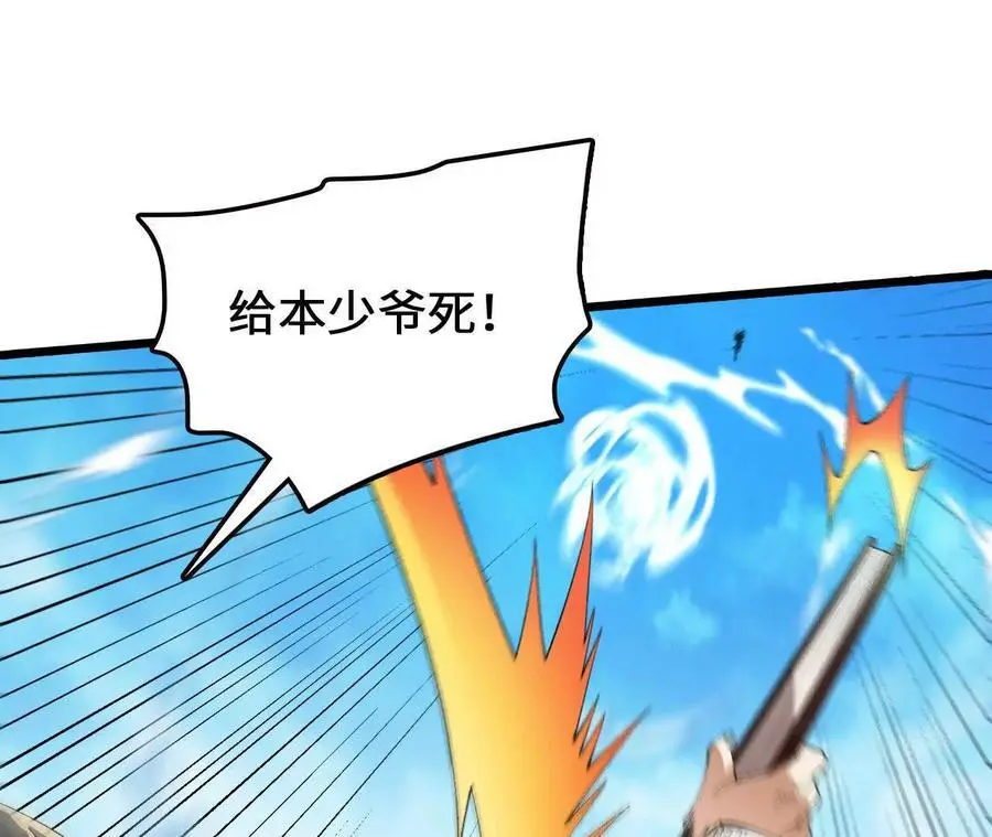 第81话 御风的真相 第48页