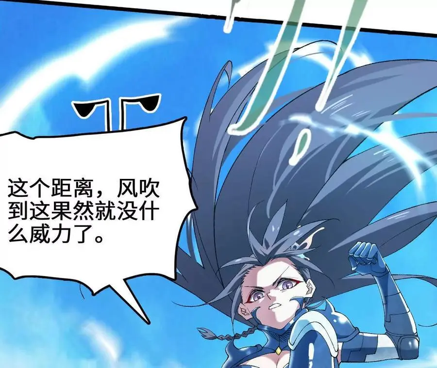 第81话 御风的真相 第50页