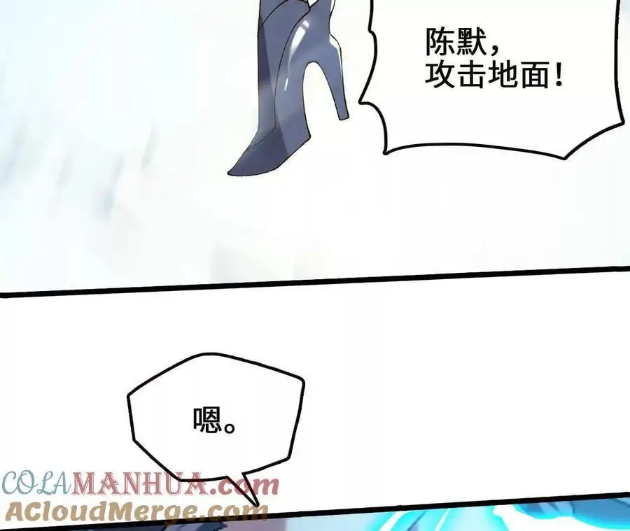 第81话 御风的真相 第52页