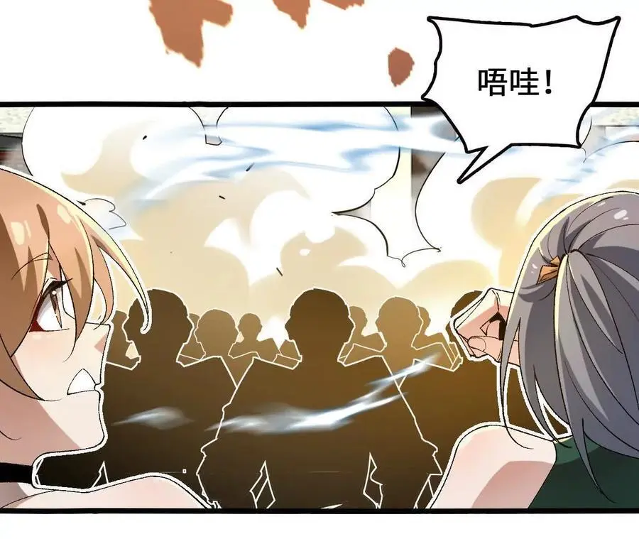 第81话 御风的真相 第62页