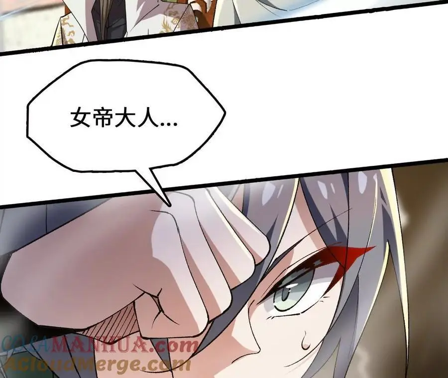 第81话 御风的真相 第64页