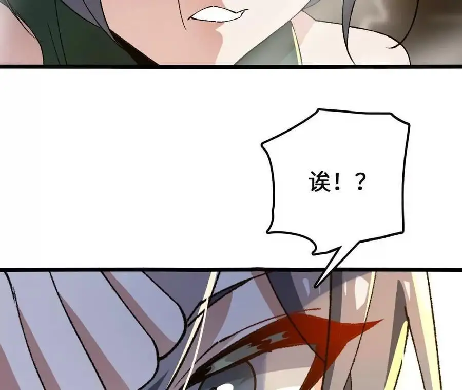 第81话 御风的真相 第65页