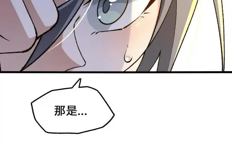 第81话 御风的真相 第66页